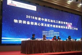 beat365手机网页版入口-beat(中国)签约中石化第二期采购协议