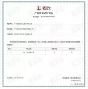 beat365手机网页版入口-beat(中国)OH1、OH2型离心泵荣获中石化易派客产品质量评价A级认