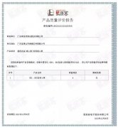 beat365手机网页版入口-beat(中国)BB1型离心泵荣获中石化易派客产品质量评价A级认证