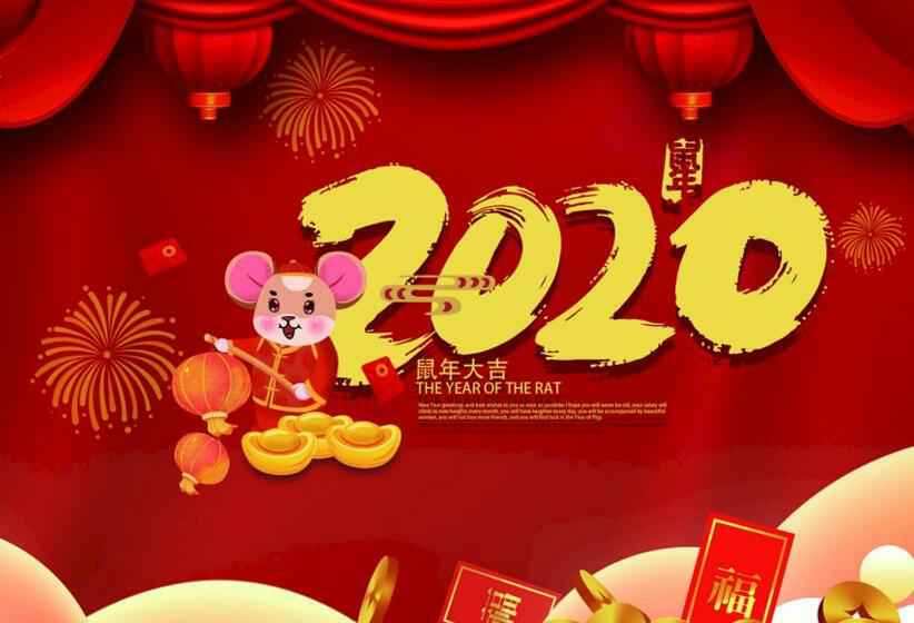 beat365手机网页版入口-beat(中国)2020年春节放假通知
