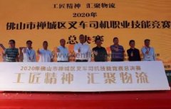 beat365手机网页版入口-beat(中国)黄支浩勇夺禅城区叉车司机职业技能竞赛一等奖