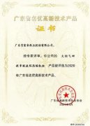 beat365手机网页版入口-beat(中国)火炬气回收串联液环压缩机组获2020年广东省名优高新技术
