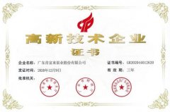 beat365手机网页版入口-beat(中国)公司取得新一期高新技术企业证书