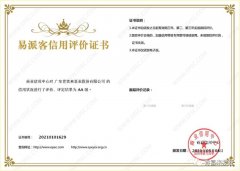 beat365手机网页版入口-beat(中国)再次获得中石化企业法人信用认证AA等级