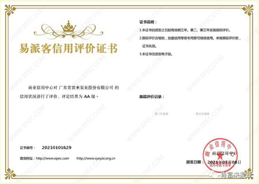 beat365手机网页版入口-beat(中国)再次获得中石化企业法人信用认证AA等级