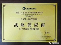 beat365手机网页版入口-beat(中国)成为万华化学战略供应商